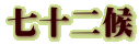 \